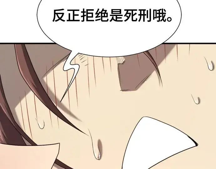 《史诗级领地设计师》第210话图351