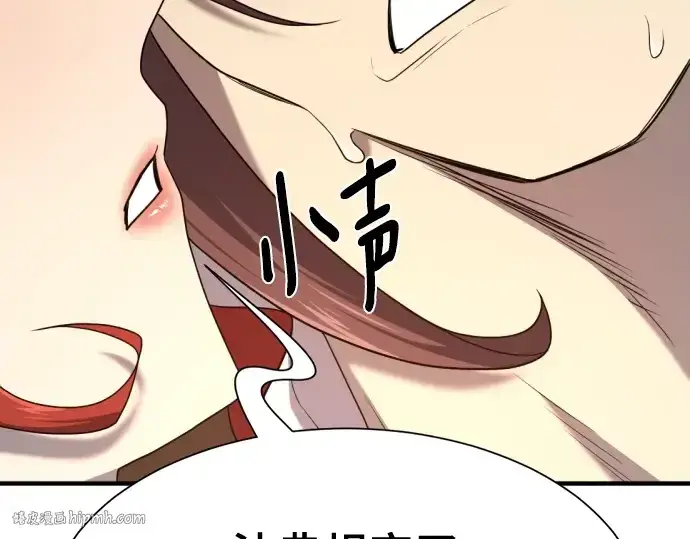 《史诗级领地设计师》第210话图352