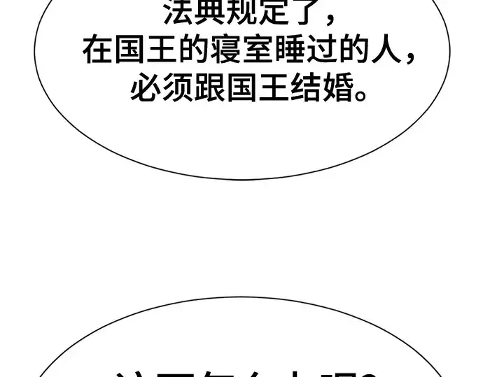 《史诗级领地设计师》第210话图353