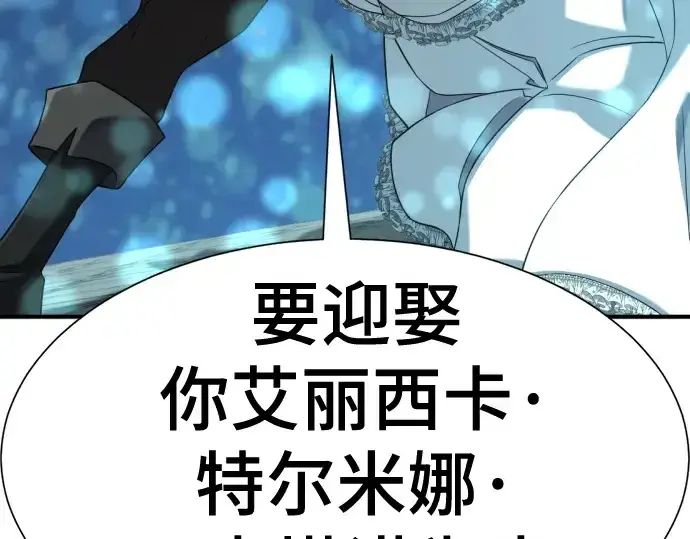 《史诗级领地设计师》第210话图371