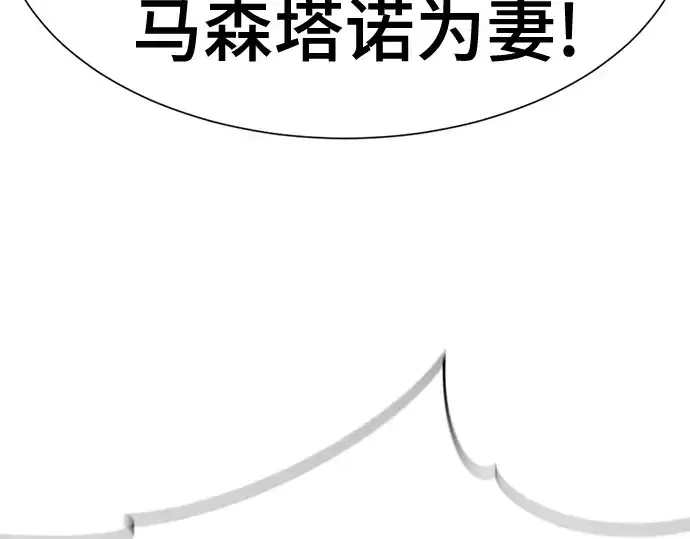 《史诗级领地设计师》第210话图372