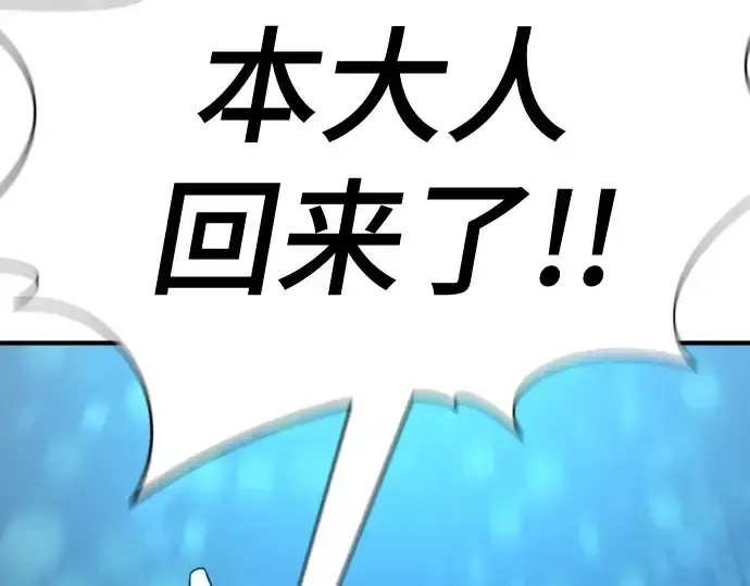 《史诗级领地设计师》第210话图373