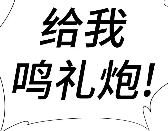 《史诗级领地设计师》第210话图377