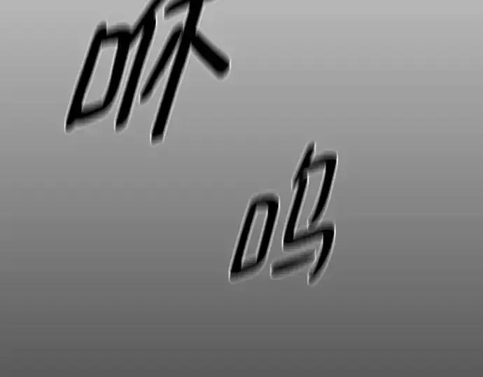 《史诗级领地设计师》第210话图426