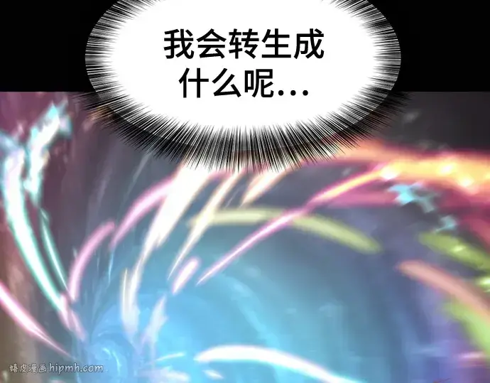 《史诗级领地设计师》第210话图432
