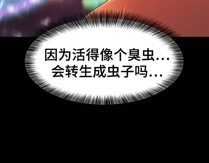 《史诗级领地设计师》第210话图434