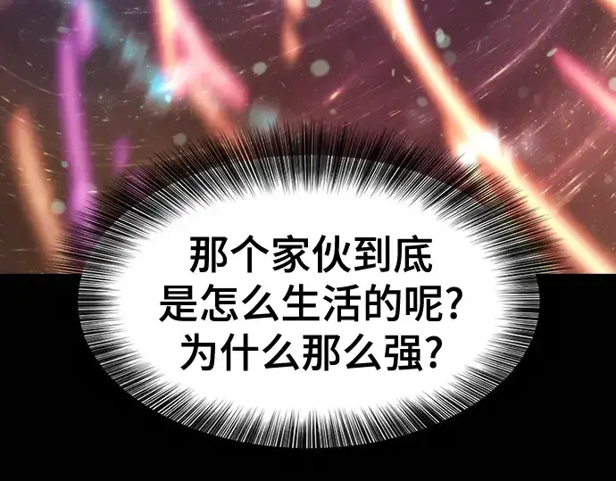 《史诗级领地设计师》第210话图437