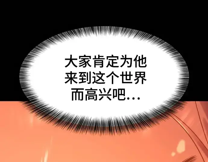 《史诗级领地设计师》第210话图439