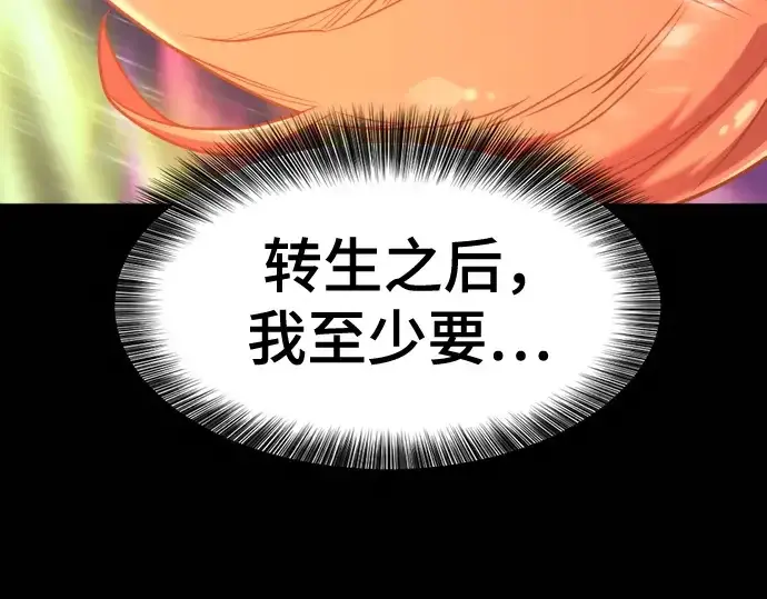 《史诗级领地设计师》第210话图441