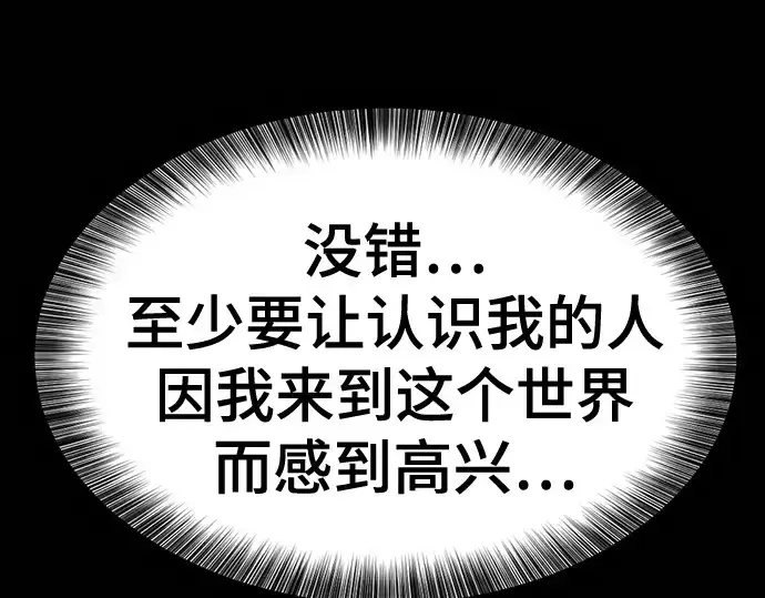 《史诗级领地设计师》第210话图442