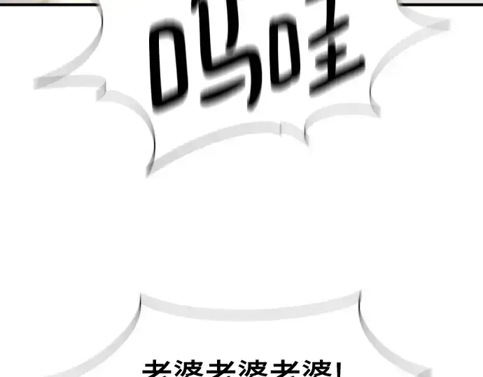 《史诗级领地设计师》第210话图462