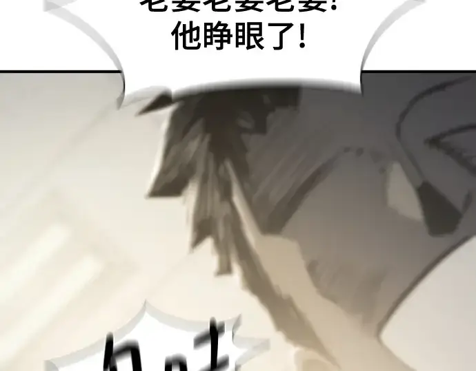 《史诗级领地设计师》第210话图463