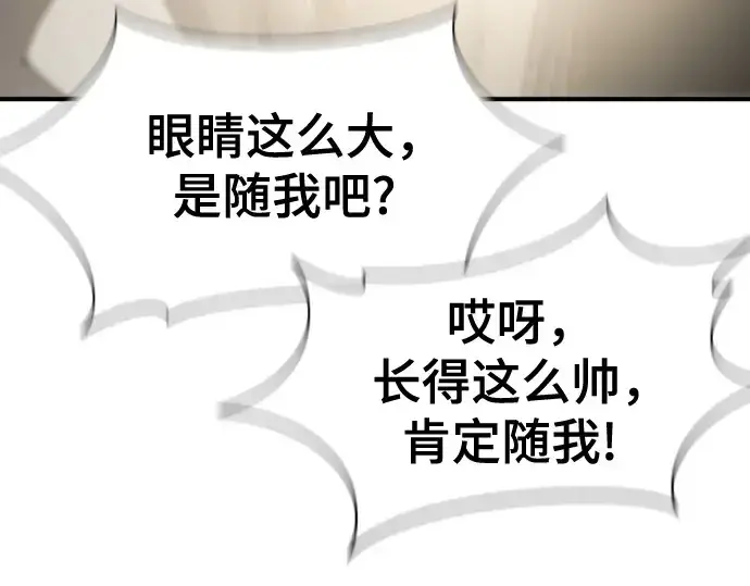 《史诗级领地设计师》第210话图465