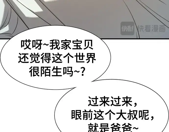 《史诗级领地设计师》第210话图468