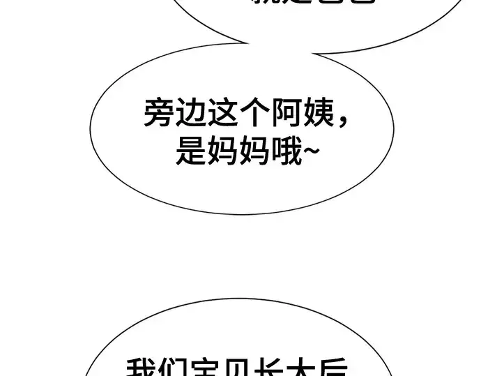 《史诗级领地设计师》第210话图469