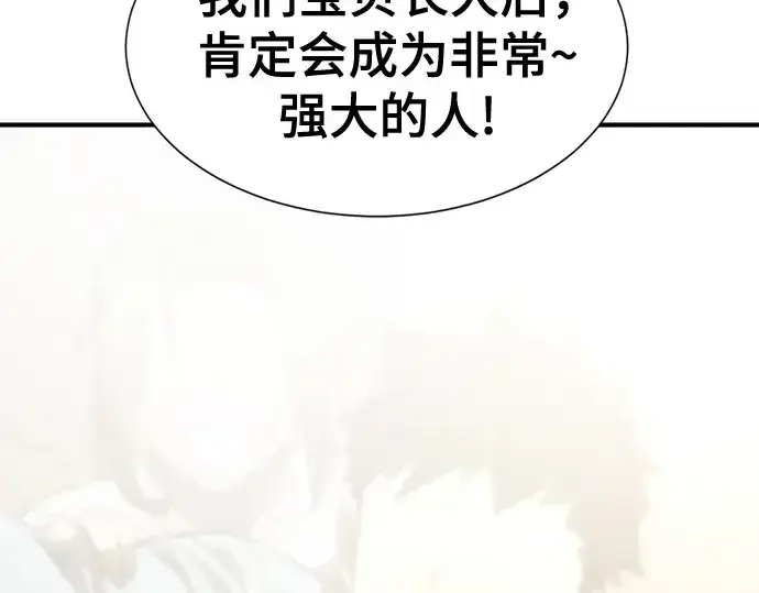 《史诗级领地设计师》第210话图470