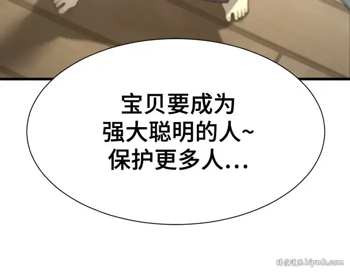《史诗级领地设计师》第210话图472