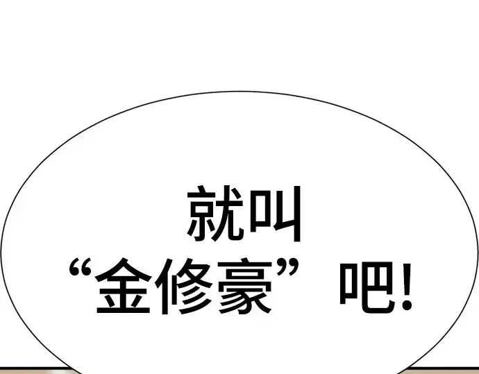 《史诗级领地设计师》第210话图473