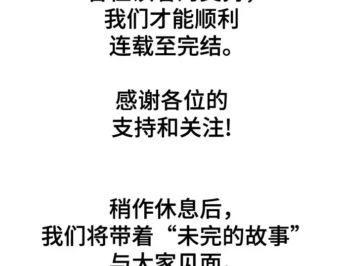 《史诗级领地设计师》第210话图478
