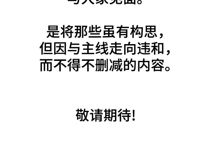 《史诗级领地设计师》第210话图479