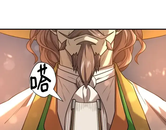 《史诗级领地设计师》第210话图55