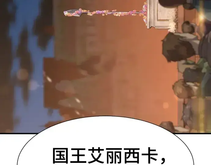 《史诗级领地设计师》第210话图62