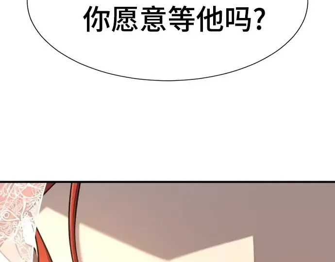 《史诗级领地设计师》第210话图63