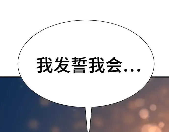 《史诗级领地设计师》第210话图65