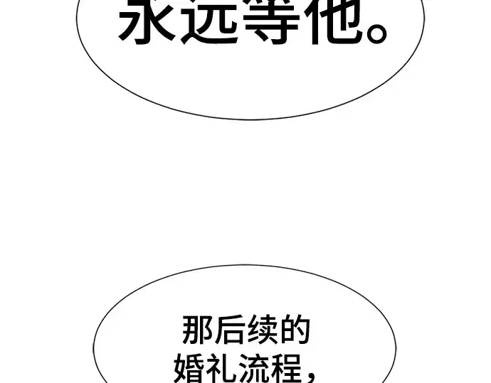 《史诗级领地设计师》第210话图69