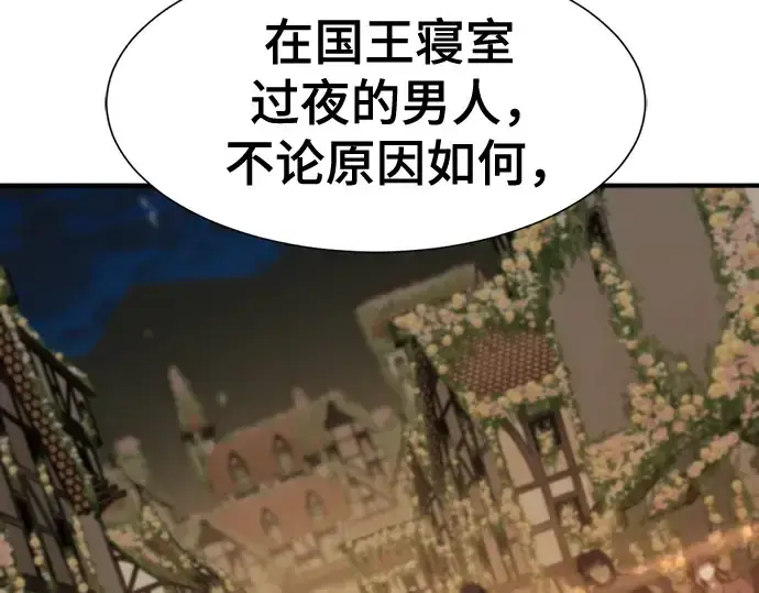 《史诗级领地设计师》第210话图7