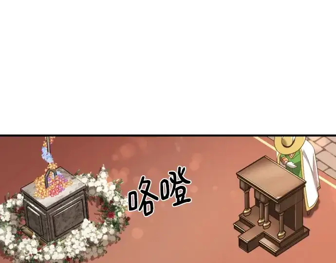 《史诗级领地设计师》第210话图74