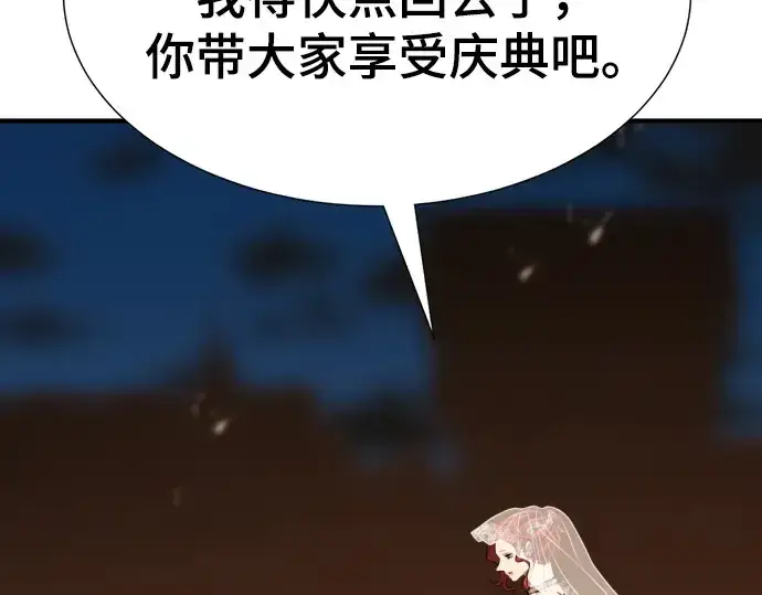 《史诗级领地设计师》第210话图77