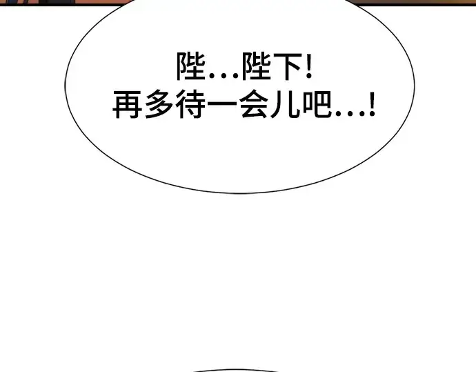 《史诗级领地设计师》第210话图79