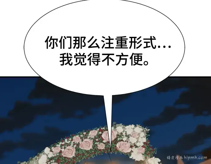 《史诗级领地设计师》第210话图80
