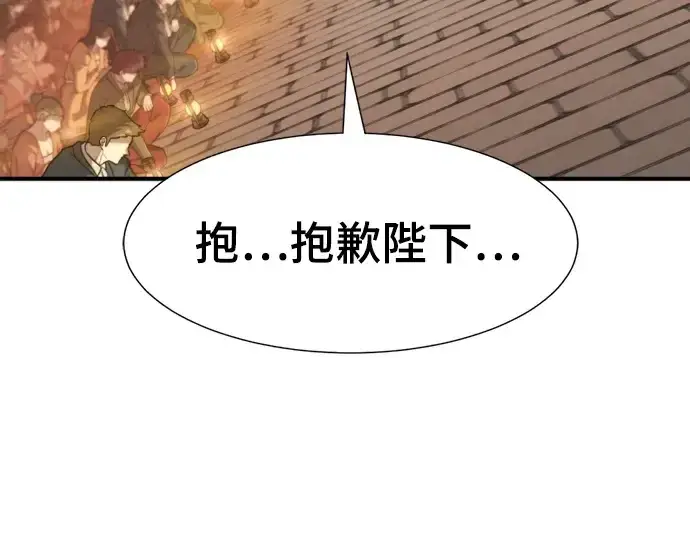 《史诗级领地设计师》第210话图82