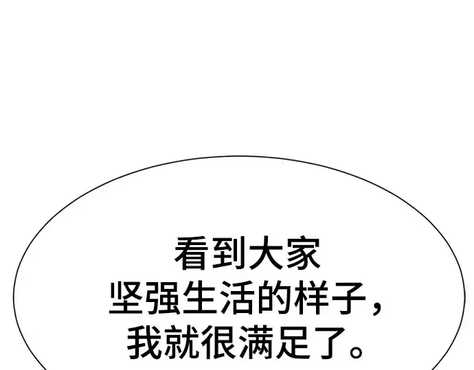 《史诗级领地设计师》第210话图90