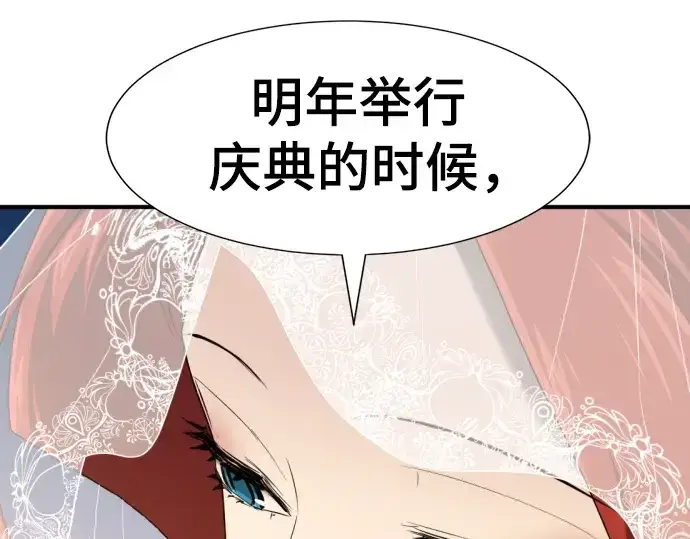 《史诗级领地设计师》第210话图94