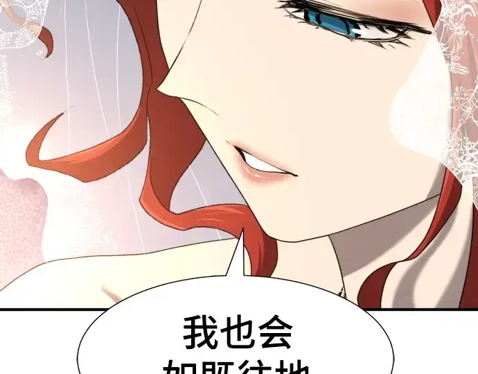 《史诗级领地设计师》第210话图95