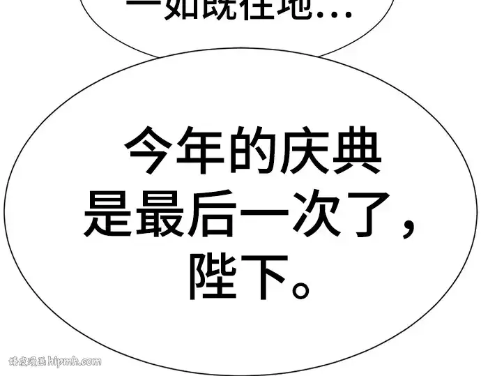 《史诗级领地设计师》第210话图96