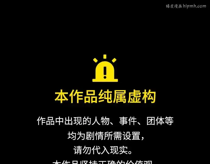 《史诗级领地设计师》第211话图1