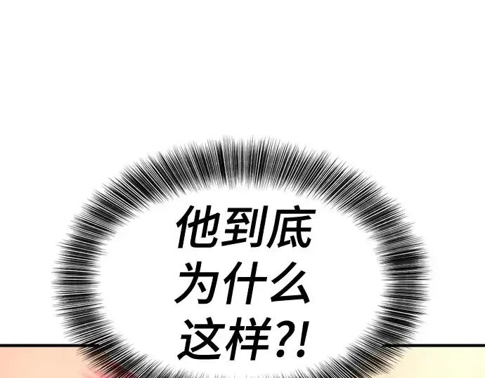 《史诗级领地设计师》第211话图101