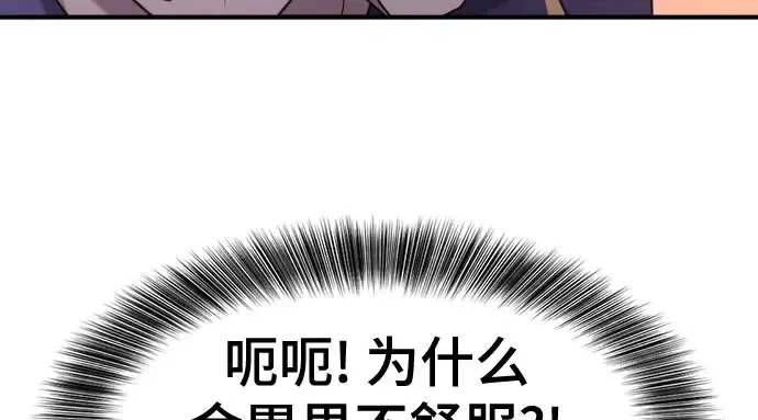 《史诗级领地设计师》第211话图104