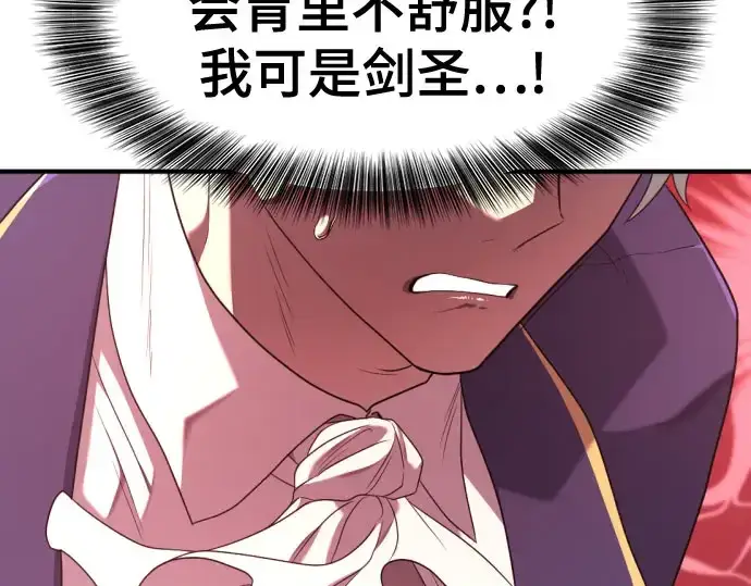 《史诗级领地设计师》第211话图105