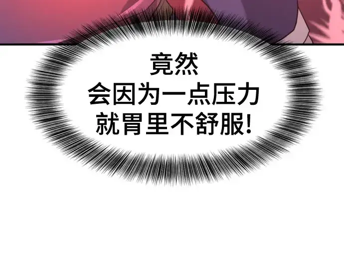 《史诗级领地设计师》第211话图107