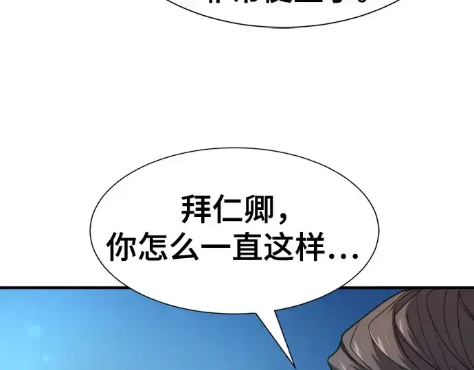 《史诗级领地设计师》第211话图115