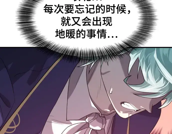 《史诗级领地设计师》第211话图130