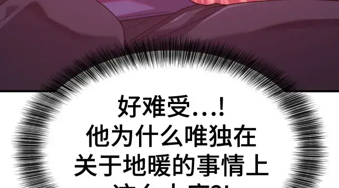 《史诗级领地设计师》第211话图132