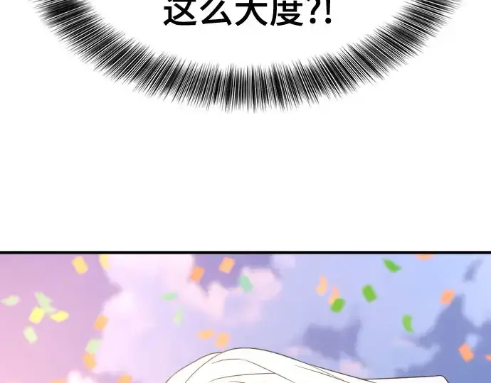 《史诗级领地设计师》第211话图133