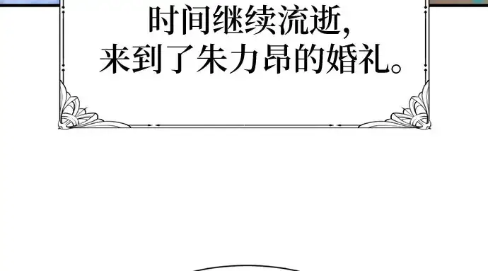 《史诗级领地设计师》第211话图136