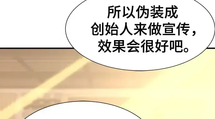 《史诗级领地设计师》第211话图140